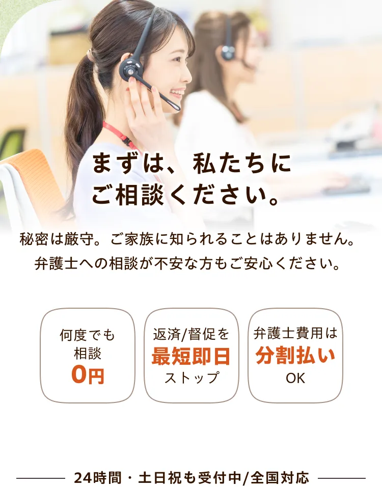 まずは、私たちにご相談ください。