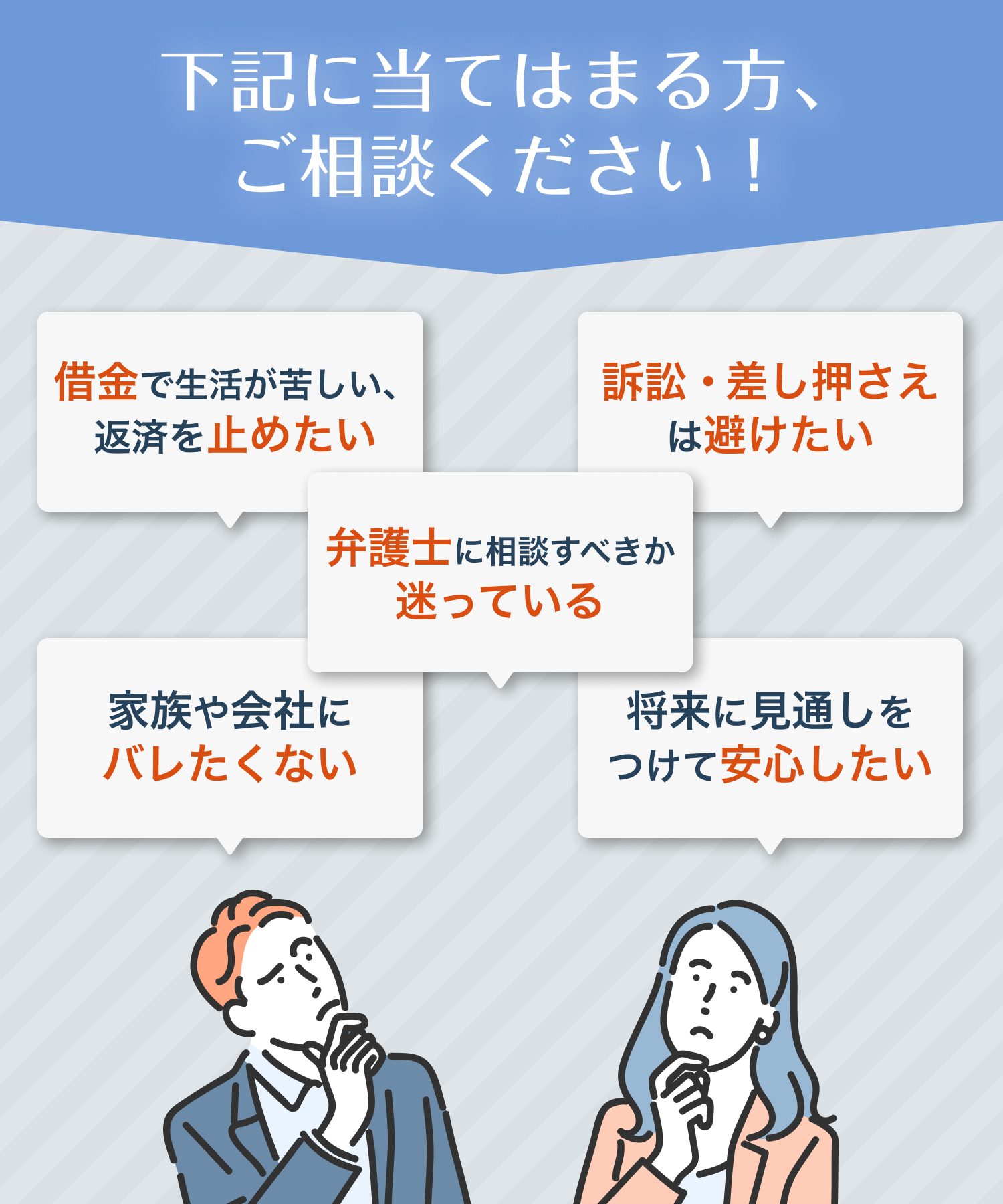 問い合せ・相談実績43万件
